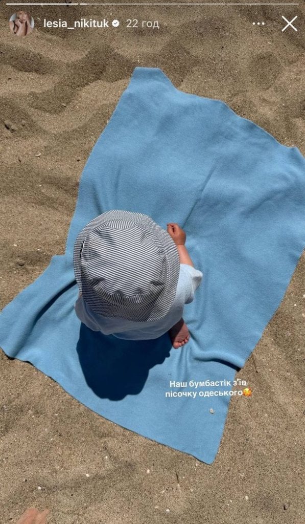 Син Лесі Нікітюк / © instagram.com/lesia_nikituk