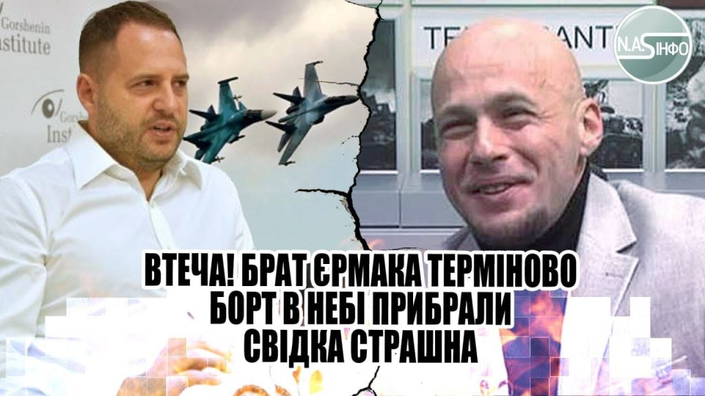 Брат Єрмака: жизнь, карьера и личные подробности