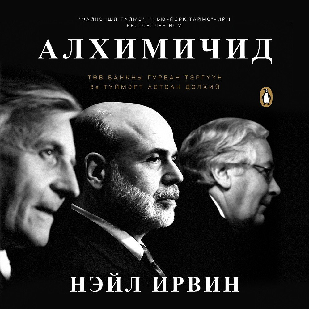 Бывший Муж Алхим: подробная биография и этапы жизни