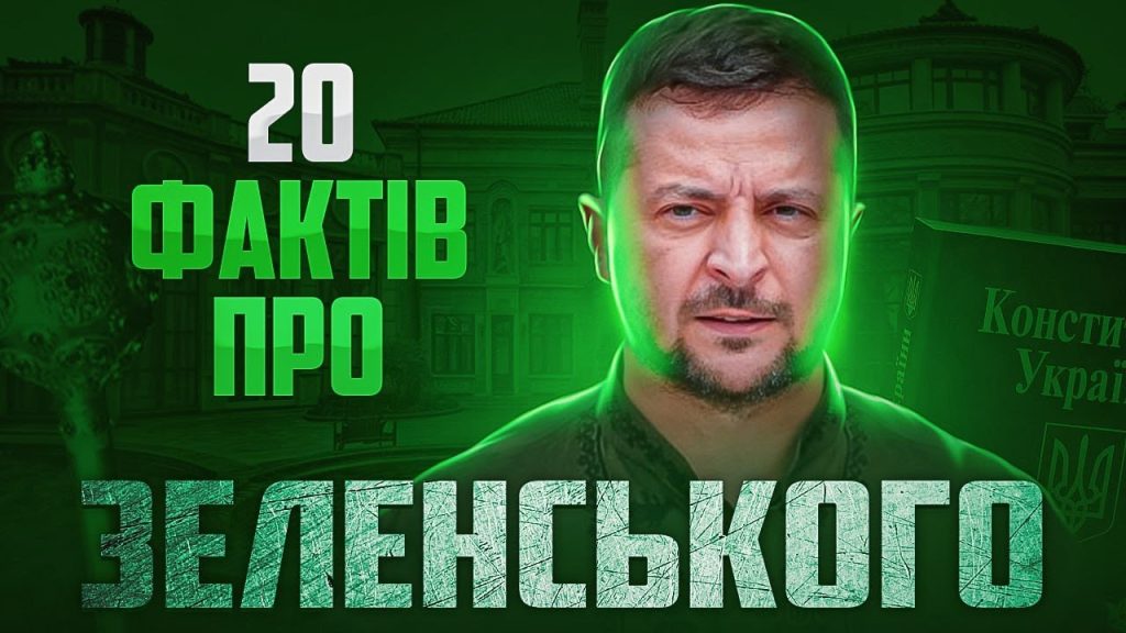Скільки Років Зеленському: біографія, життя і кар'єра