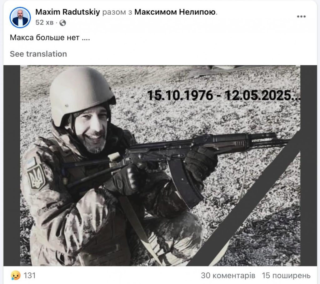 Максим Нелипа Где Сейчас: подробности жизни, карьеры и текущих проектов