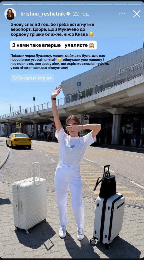 Христина Решетнік / © instagram.com/kristina_reshetnik