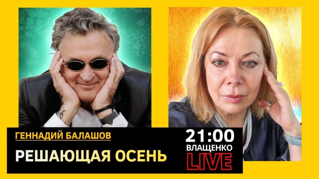 Геннадий Балашов Национальность: подробный обзор биографии и карьеры