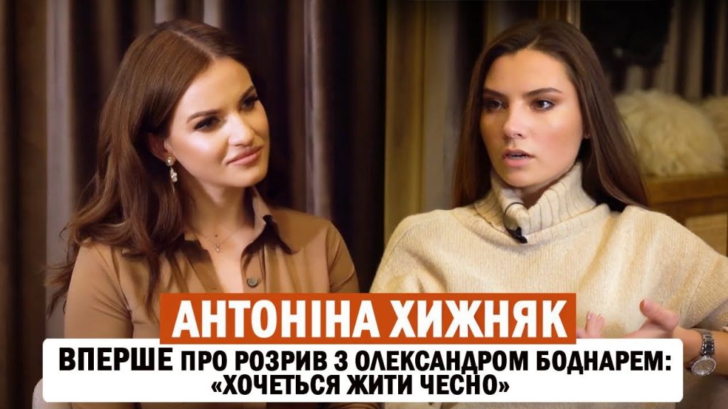 Антоніна Хижняк Перший Чоловік: біографія, особисте життя і кар’єрний шлях