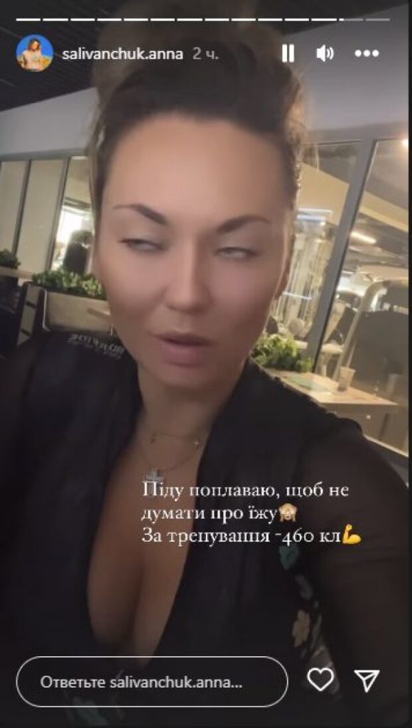 Анна Саливанчук Фігура: биография, карьера и личная жизнь