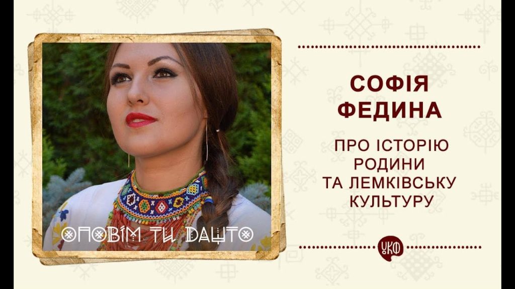 Софія Федина Особисте Життя: біографія, кар'єра та сімейні цінності