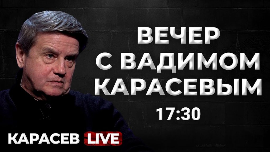 Вадим Карасев Где Сейчас: подробности биографии, карьеры и личной жизни