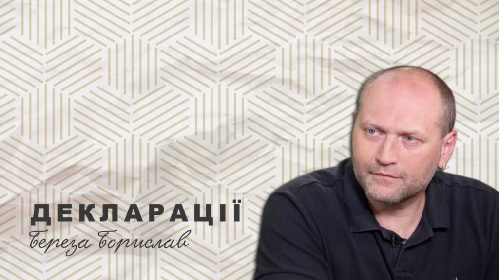 Борислав Береза Настоящая Фамилия – подробная биография, карьера и личная жизнь