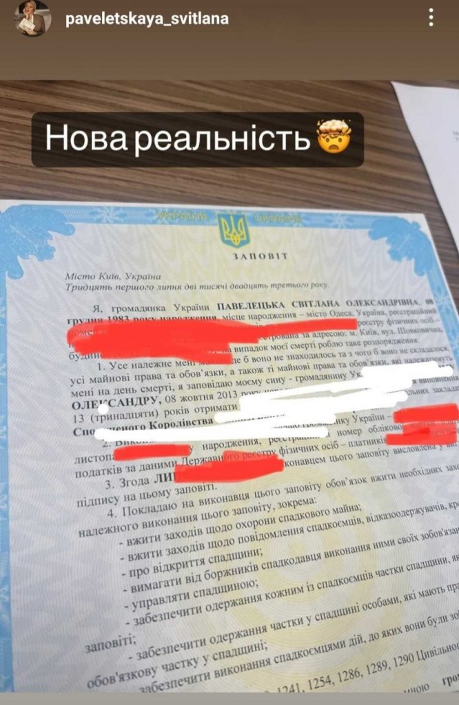 Світлана Павелецька Перший Чоловік: подробности личной жизни и карьеры