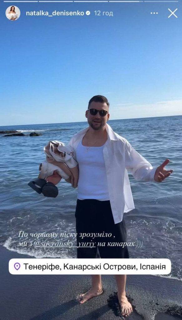Юрій Савранський / © instagram.com/natalka_denisenko