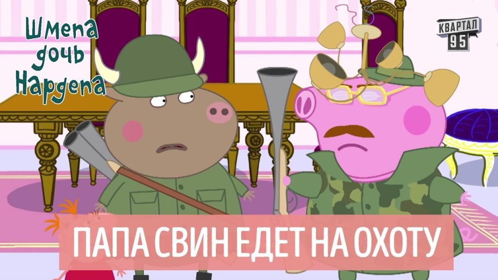 Шмепа Дочь Нардепа: биография, личная жизнь и карьера