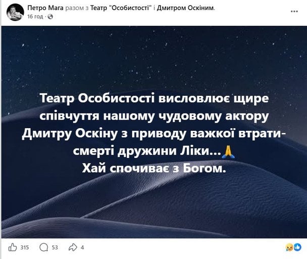 Заява театру 
