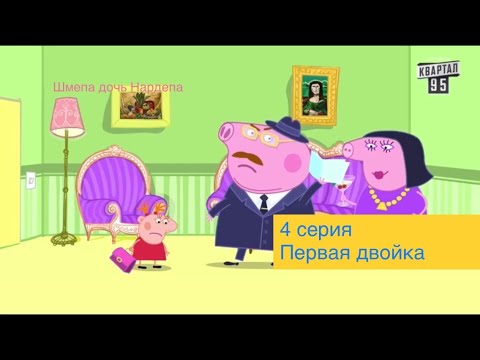 Шмепа Дочь Нардепа: биография, личная жизнь и карьера