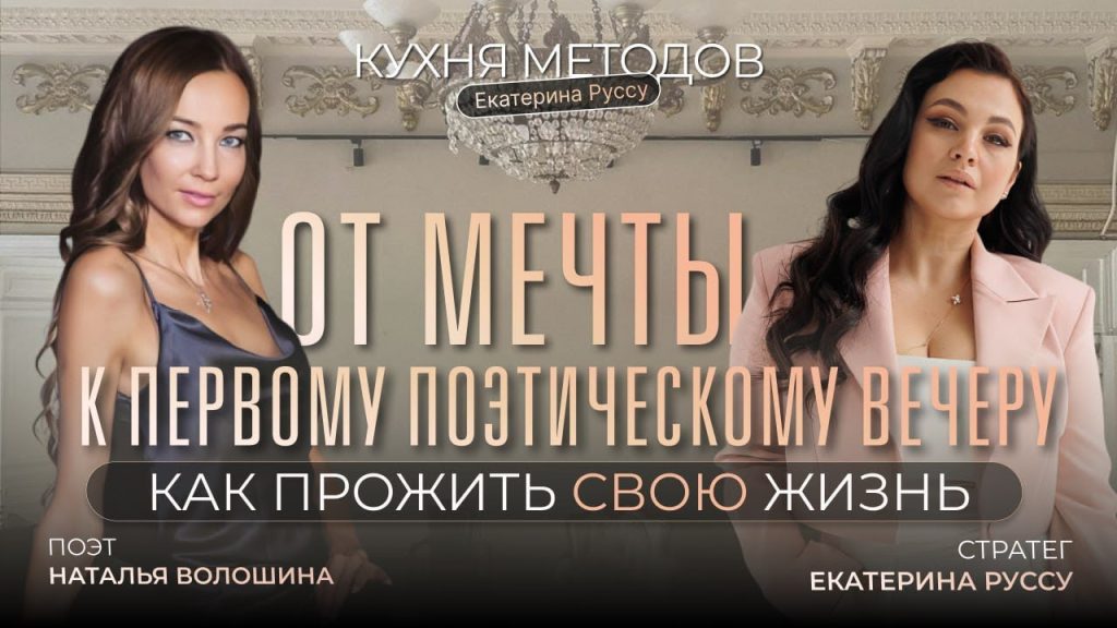 Нова Дівчина Волошина: подробный взгляд на жизнь и карьеру