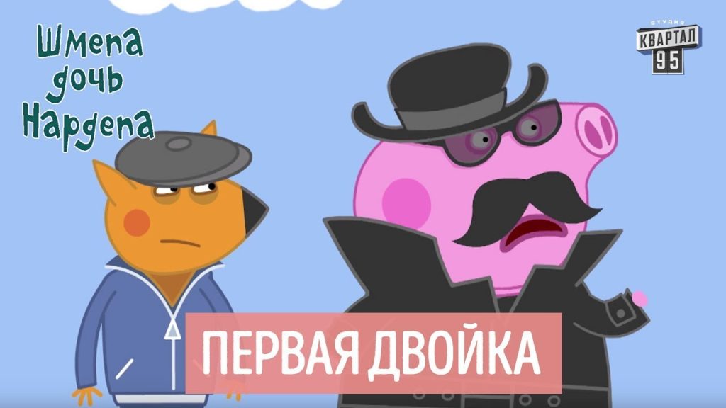 Шмепа Дочь Нардепа: биография, личная жизнь и карьера