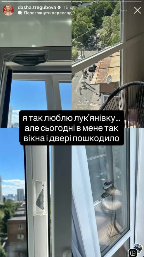 Історія Дар’ї Трегубової / © instagram.com/dasha.tregubova
