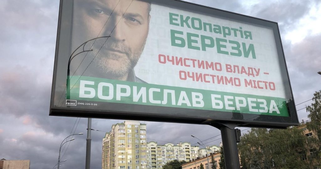 Борислав Береза Настоящая Фамилия – подробная биография, карьера и личная жизнь
