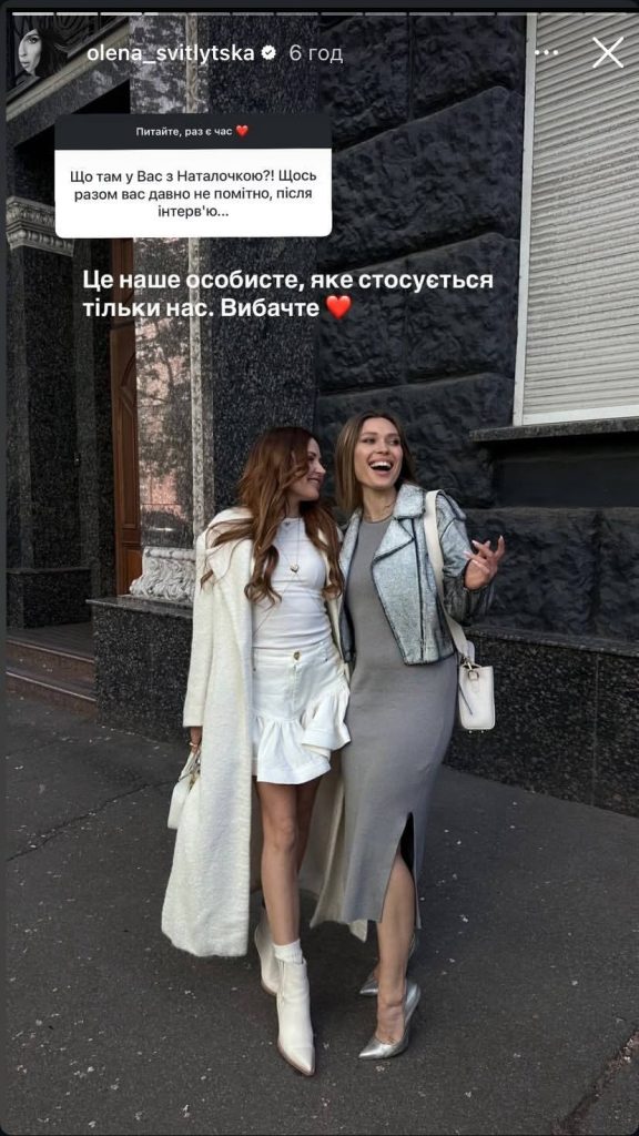 Олена Світлицька Особисте Життя: Детальний Огляд Біографії, Кар’єри та Сімейних Відносин