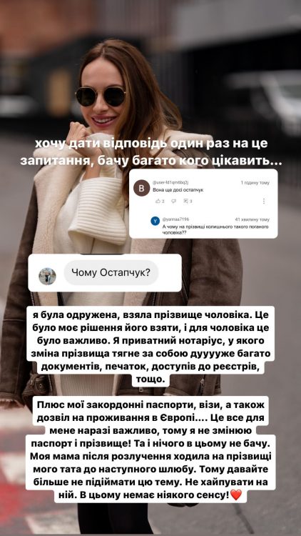 Колишня Дружина Остапчука: Биография, Личная Жизнь и Карьера