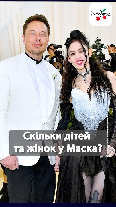 Скільки Дітей У Ілона Маска: Відомості про Родину та Особисте Життя