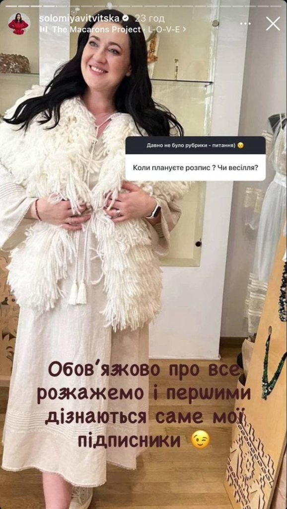 Соломія Вітвіцька / © instagram.com/solomiyavitvitska