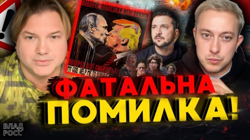 Влад Росс Настоящая Фамилия: подробная биография и карьера