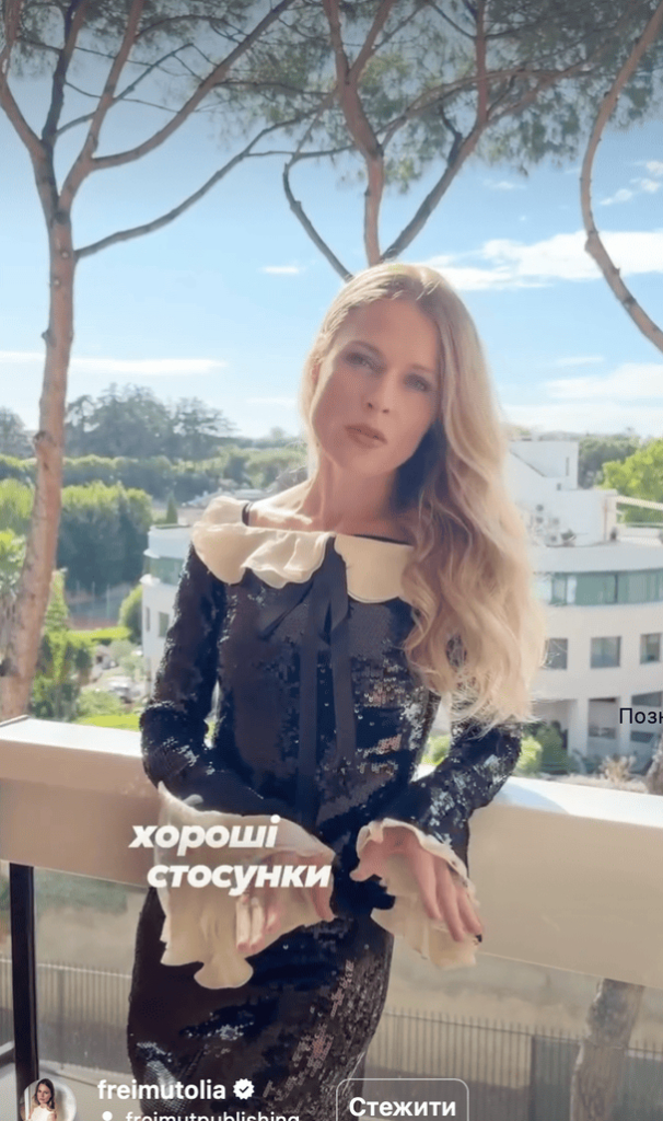 Ольга Фреймут