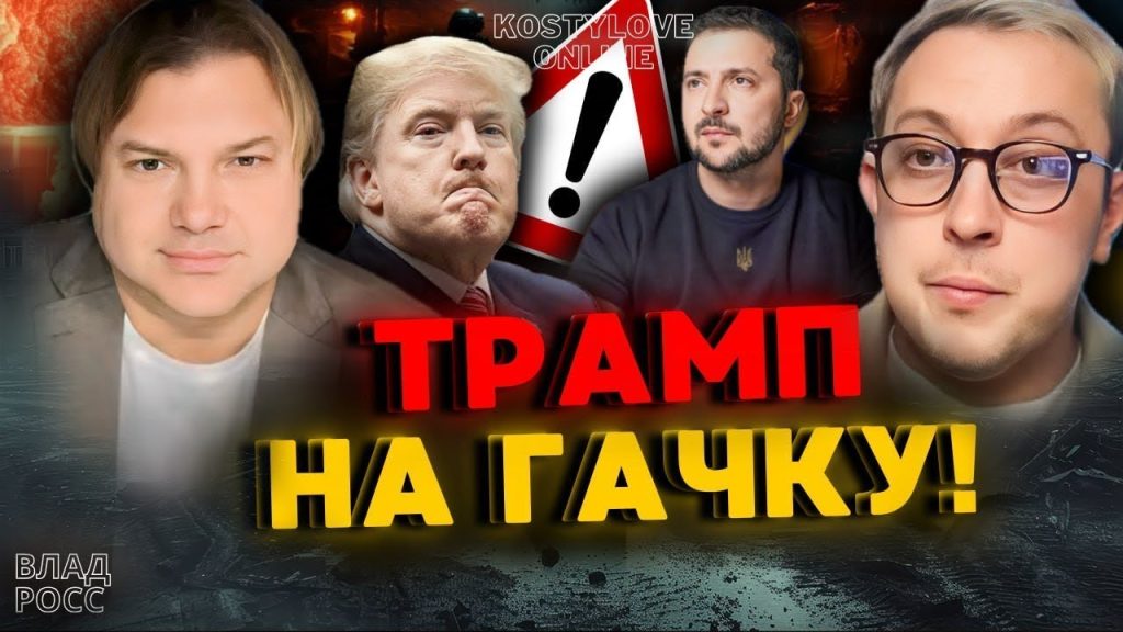 Влад Росс Настоящая Фамилия: подробная биография и карьера