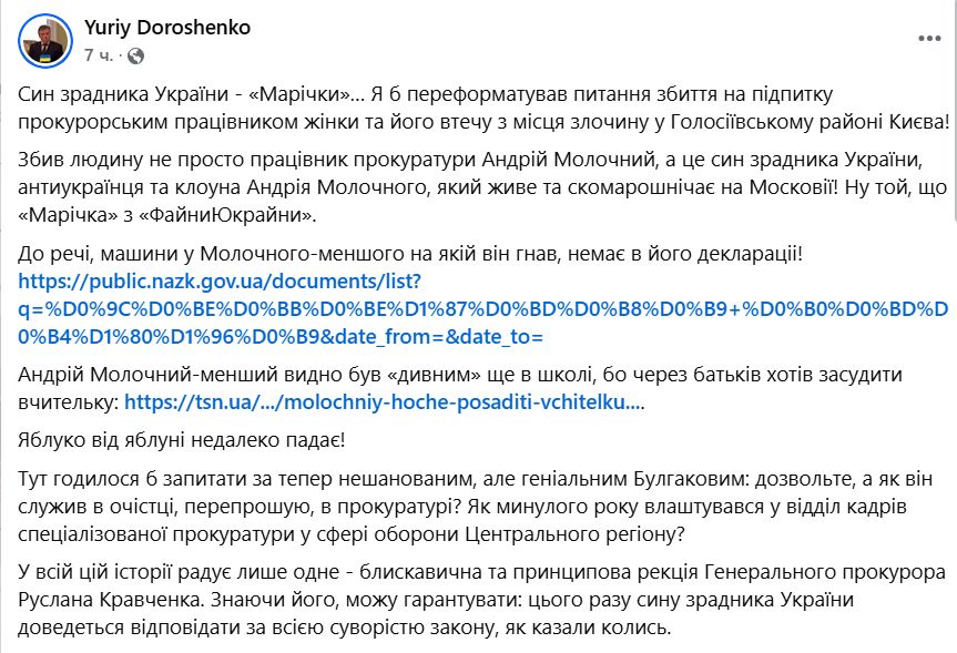 Андрій Молочний Син: биография, личная жизнь и карьера