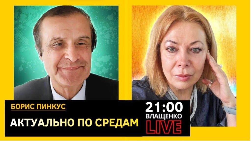 Борис Пинкус Биография Личная Жизнь: путь и достижения