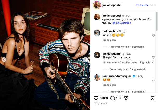 Круз Бекхем та Джекі Апостел