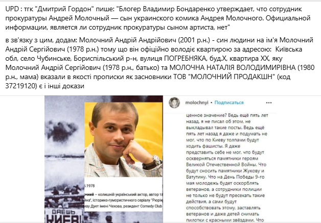 Андрій Молочний Син: биография, личная жизнь и карьера