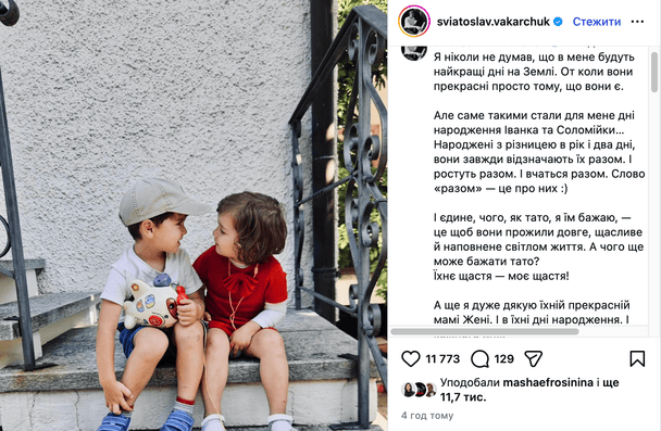 Допис Святослава Вакарчука / © instagram.com/sviatoslav.vakarchuk