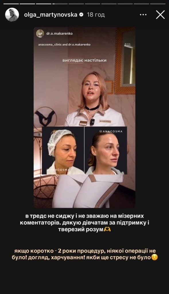 Ольга Мартиновська / © instagram.com/olga_martynovska