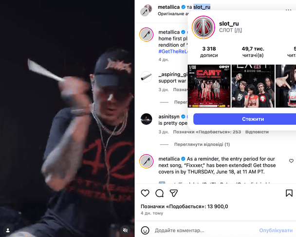 Допис Metallica