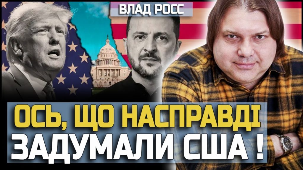Влад Росс Настоящая Фамилия: подробная биография и карьера