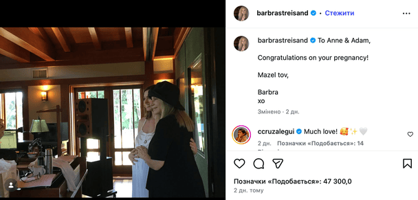 Барбра Стрейзанд та Енн Гетевей / © instagram.com/barbrastreisand