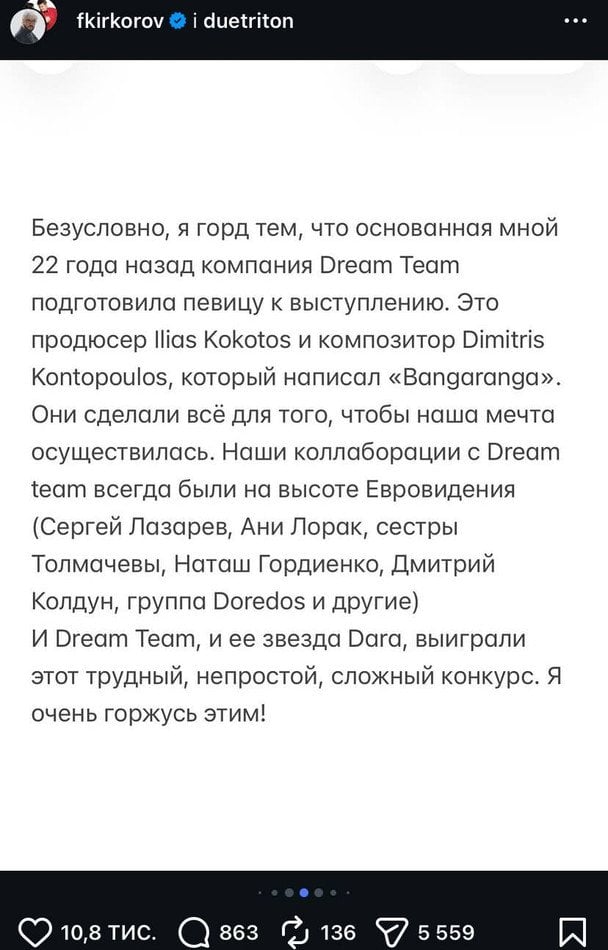 Філіп Кіркоров запевняє, що саме завдяки йому Болгарія перемогла на «Євробаченні-2026»