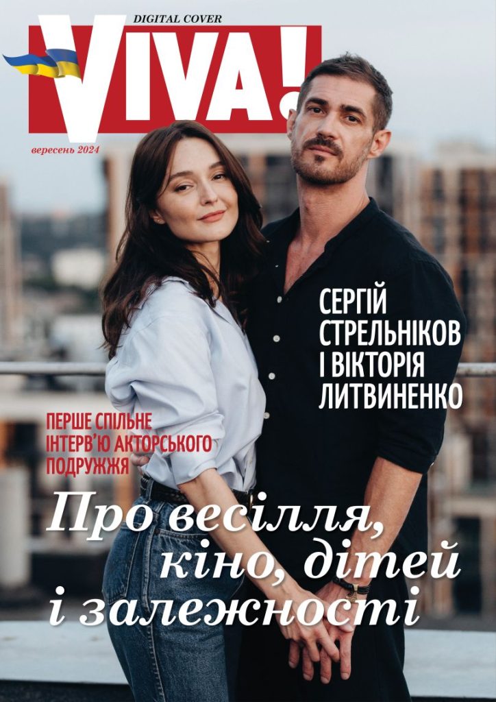 Сергій Стрельніков Дружина: подробности личной жизни и биографии