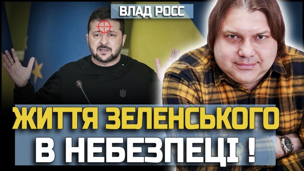 Влад Росс Настоящая Фамилия: подробная биография и карьера