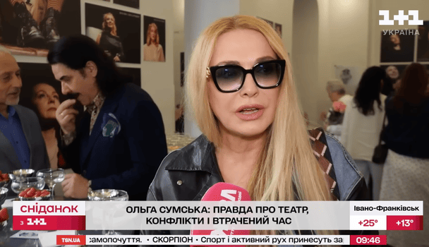 Ольга Сумська