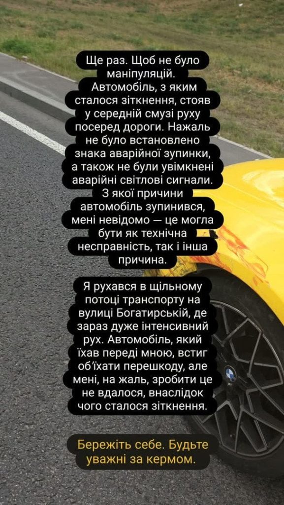 Анатолій Анатоліч потрапив у ДТП / © instagram.com/anatoliyanatolich