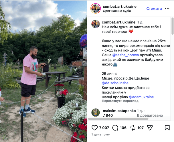 Артур Гаспарян «Джиґіт» та могила Михайла Клименка з гурту ADAM