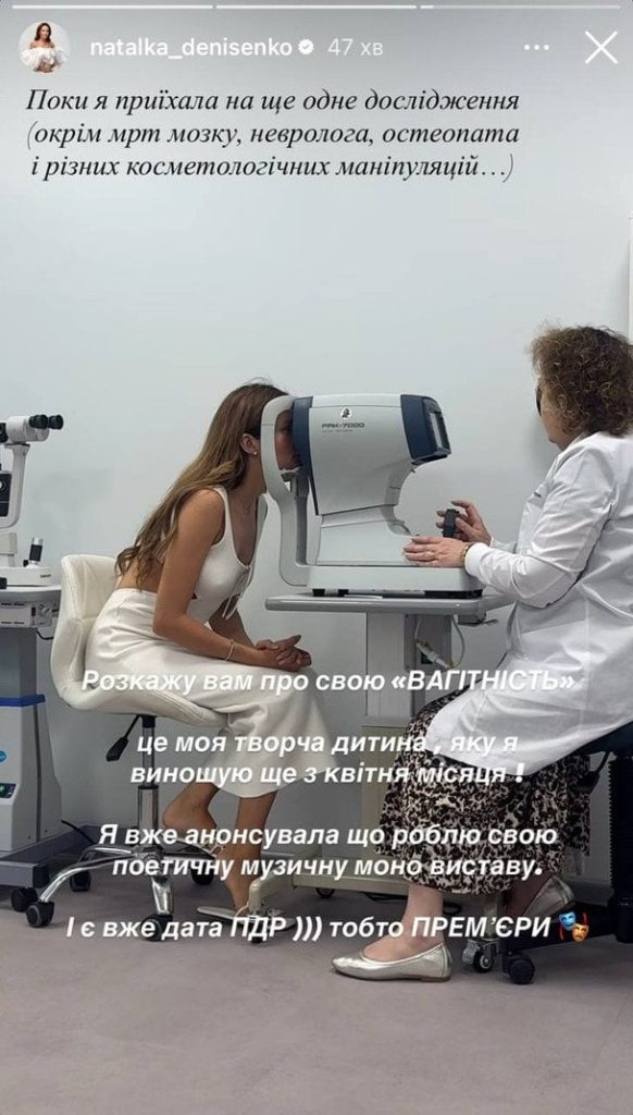 Наталка Денисенко / © instagram.com/natalka_denisenko