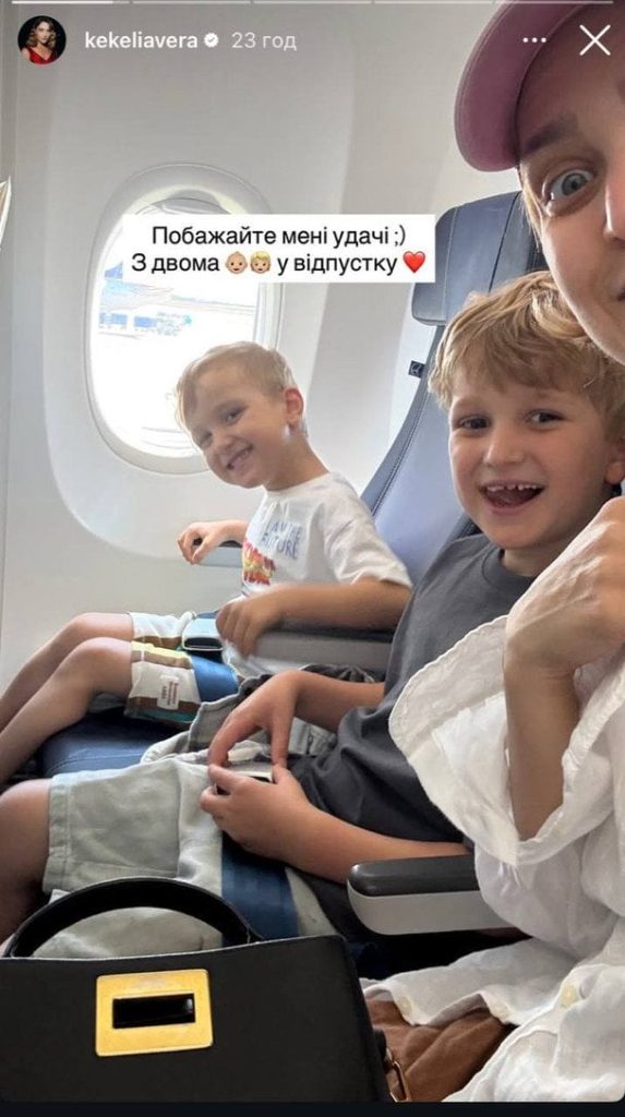 Віра Кекелія з синами / © instagram.com/kekeliavera