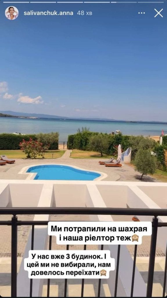 Сториз Анна Саліванчук / © instagram.com/salivanchuk.anna
