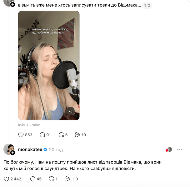 Допис Monokate. / © instagram.com/monokatee