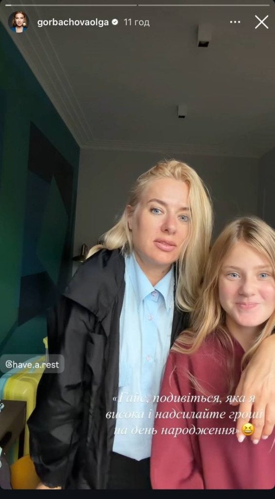 Ольга Горбачова з молодшою донькою від Юрія Нікітіна / © instagram.com/gorbachovaolga
