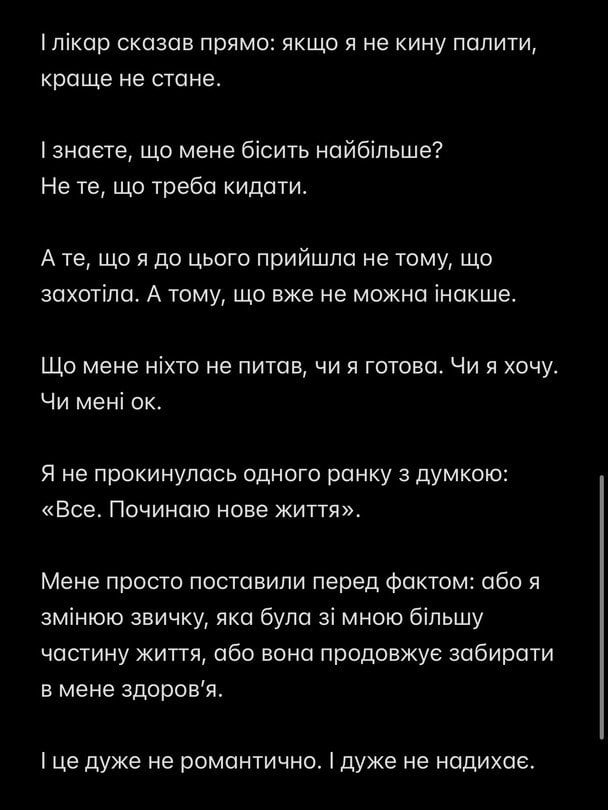 Допис Лізи Корогодської / © instagram.com/liza.korogodski