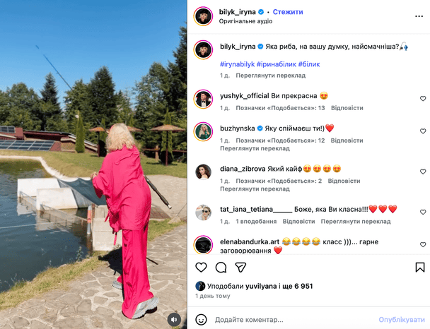 Ірина Білик / © instagram.com/bilyk_iryna